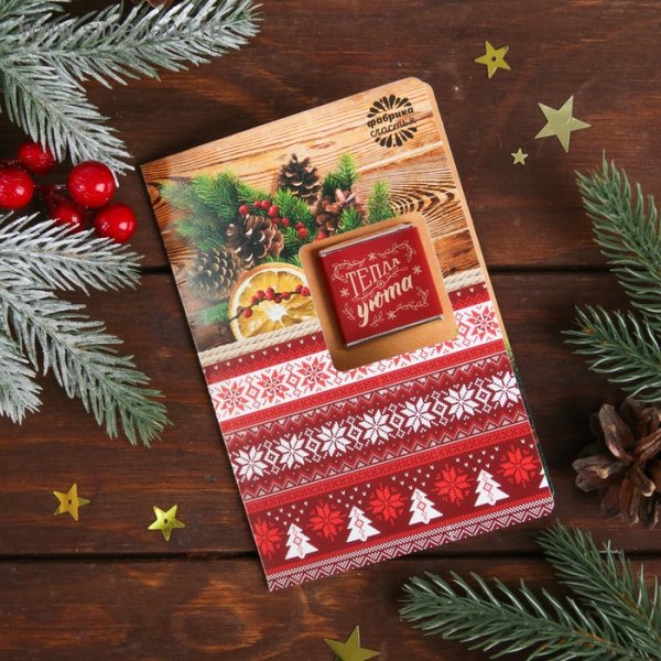 Новогодние шоколадки