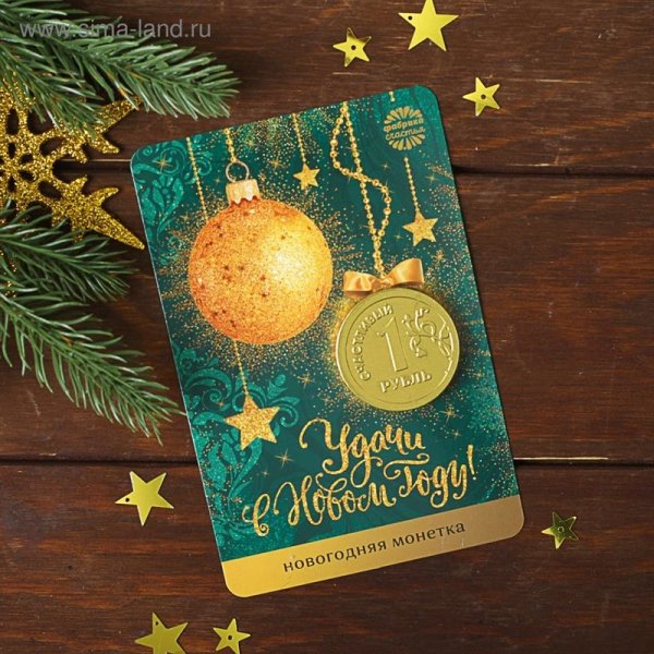 Новогодние открытки с шоколадом