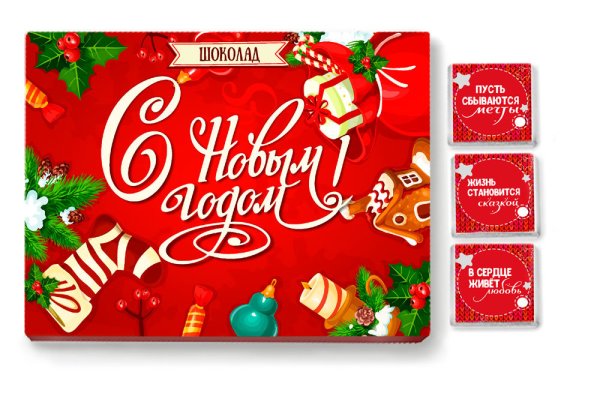 Шоколадка с новым годом