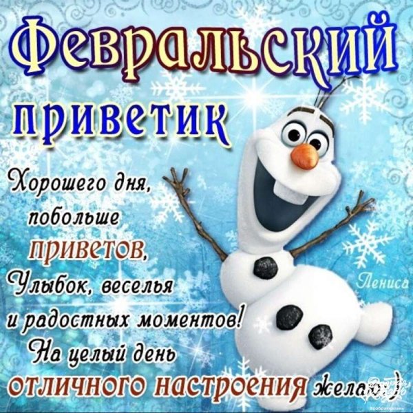 С последним месяцем зимы