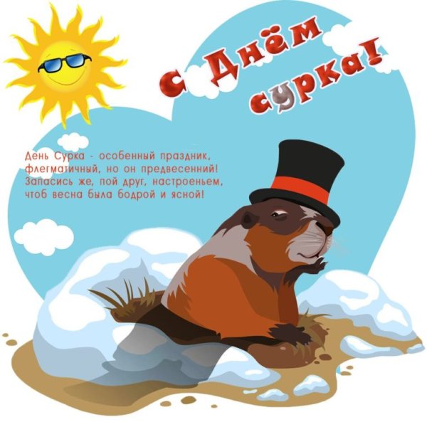 Поздравления с зимним днем