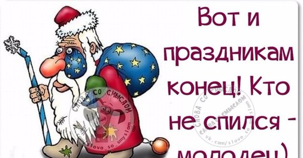 Новогодние открытки с юмором