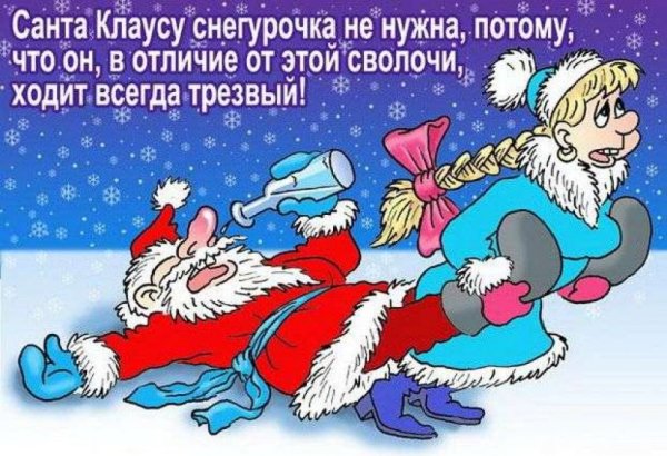 С рождественским Сочельником