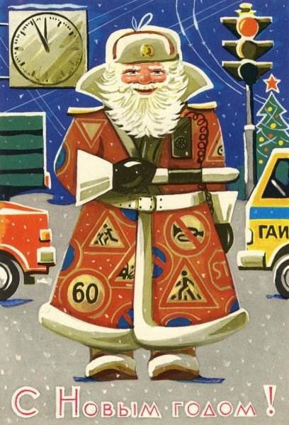 Новогодние открытки 1983 года