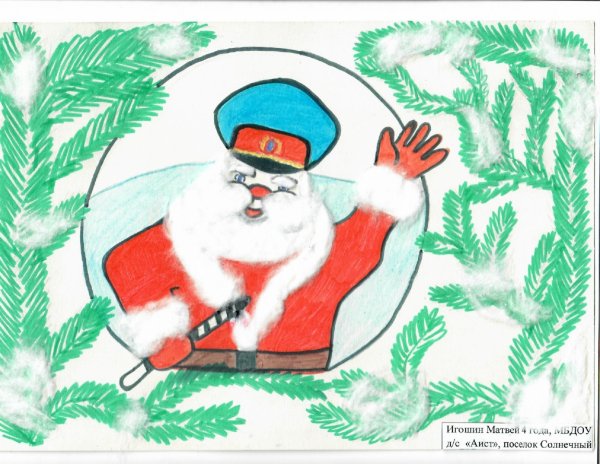 Полицейский дед Мороз рисунки