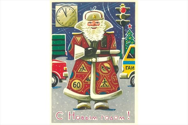 Полицейский дед Мороз открытка