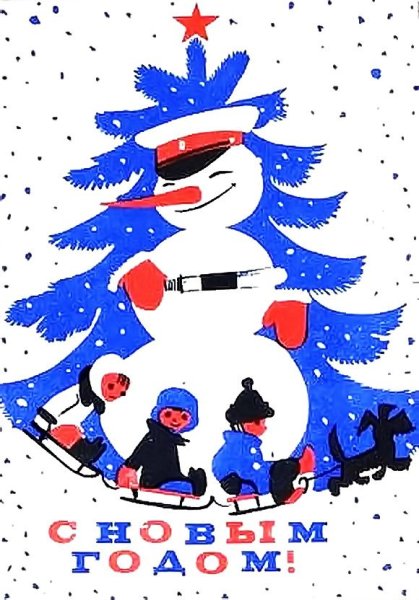 Новогодняя открытка с автомобилем