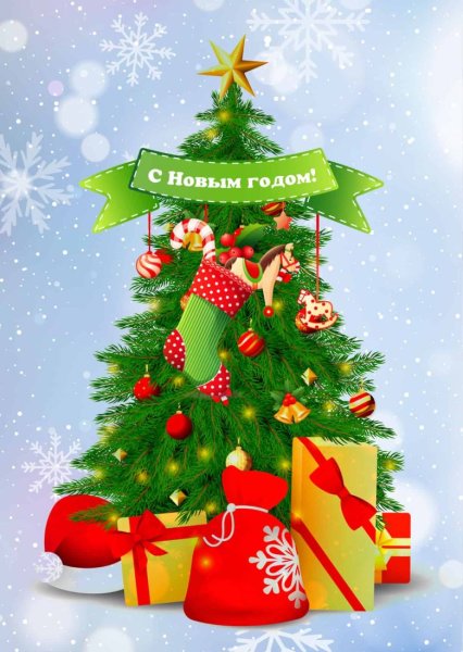 Подарок для ёлочки.