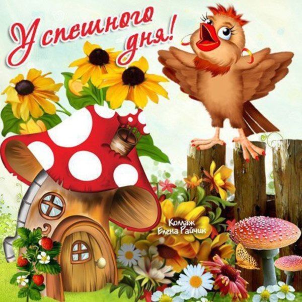 Хорошего настроения анимация