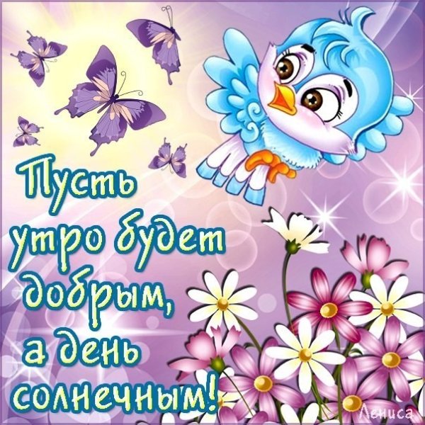 Пожелания хорошего дня сестренке