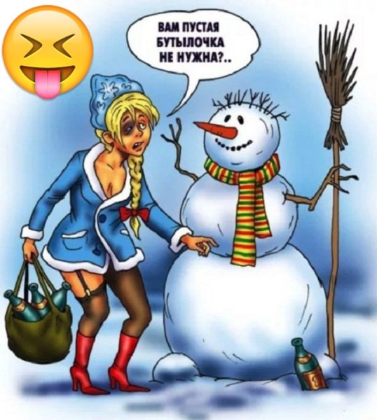 Новый год прикольные