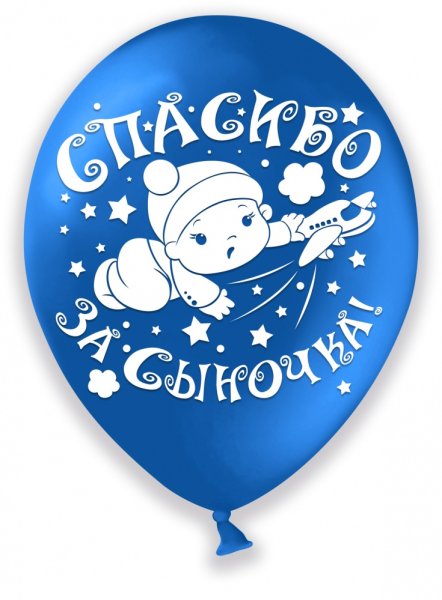 Спасибо за сына жене