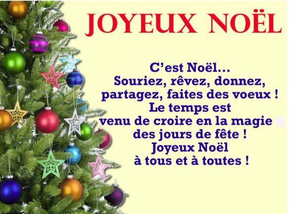 Joyeux noel открытки