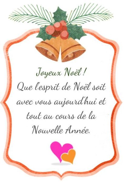 С Рождеством на французском