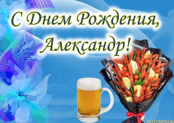 С днём рождения Сергей открытки