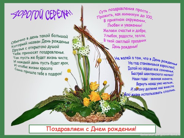 С днём рождения Сергей открытки