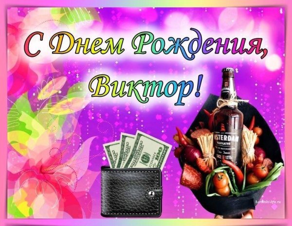 С днём рождения сеигей