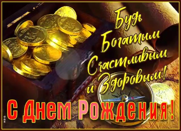 С днём рождения Антон открытки