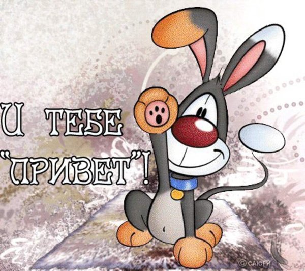 Очаровашке открытки