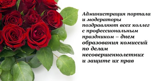 С профессиональным праздником коллеги