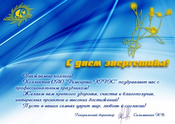 Поздравление с проффессиональным пра