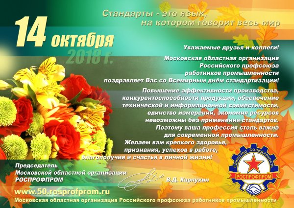 День инвентаризатора день работника БТИ