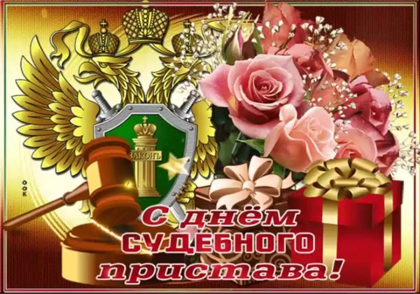 Поздравления с днём налоговой службы