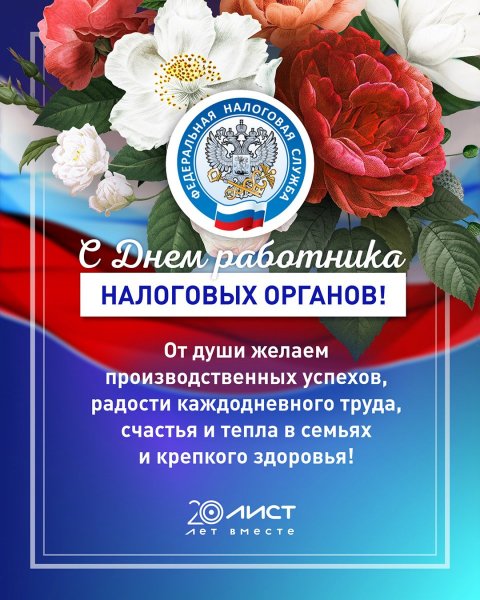 Поздравление с днем медика