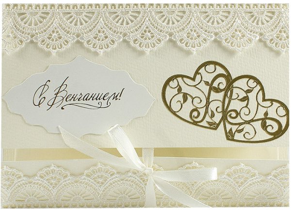 Открытки с венчанием