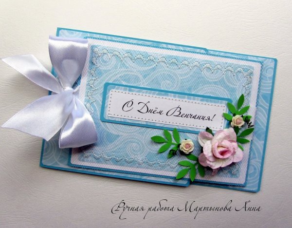 С днем венчания открытки