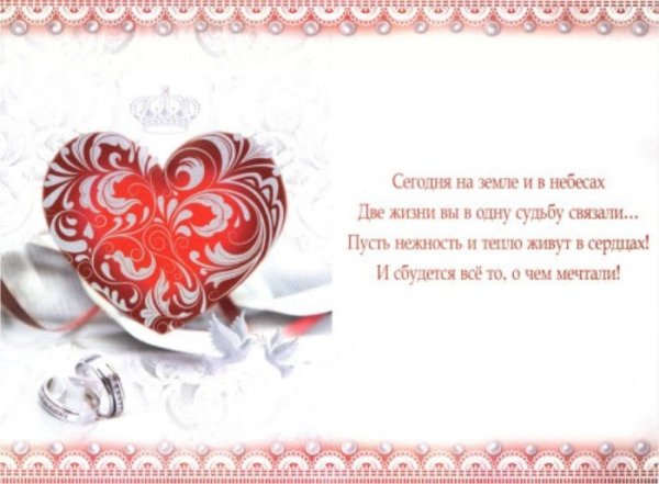 Приглашение с голубями