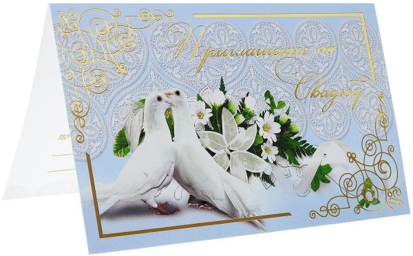 Кольца для венчания открытка