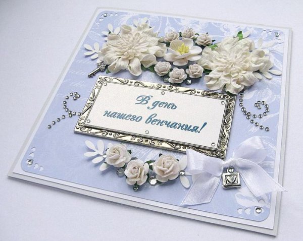 Открытки с венчанием