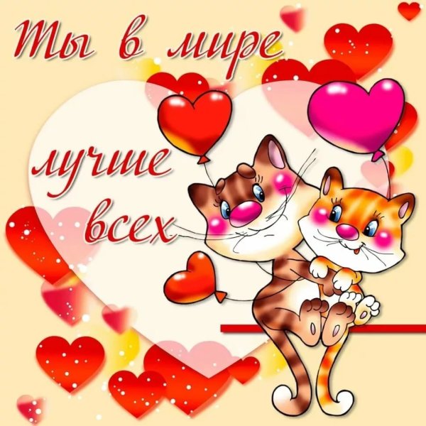 Любимому мужчине