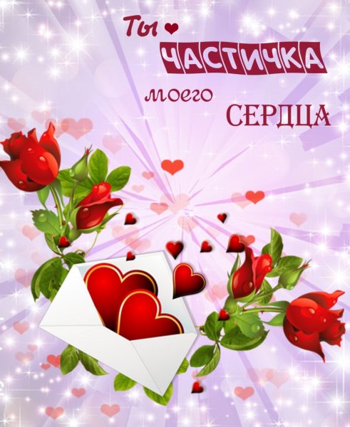 Пожелания любимой девушке