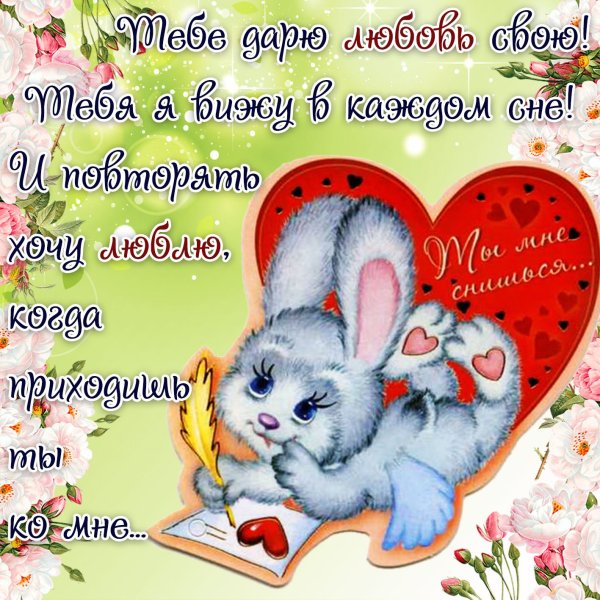 Открытки любимому мужчине