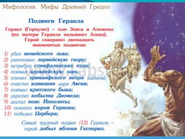 Брошюры мифы древней Греции