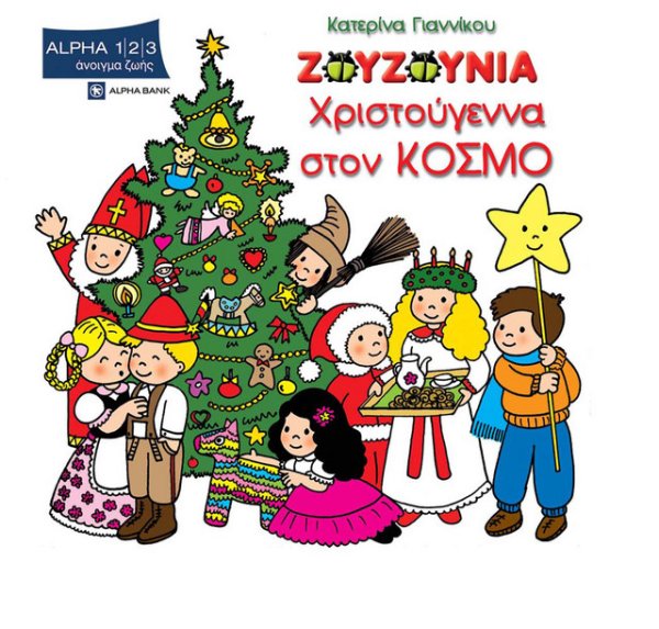 Кала ХРИСТУГЕННА открытки