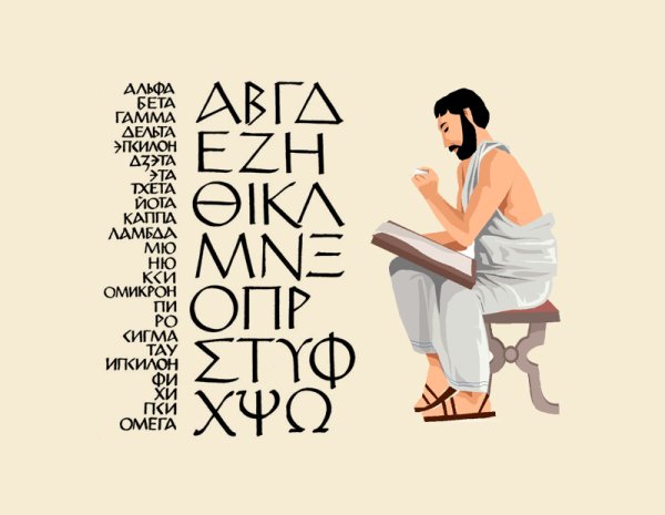 Греческий язык