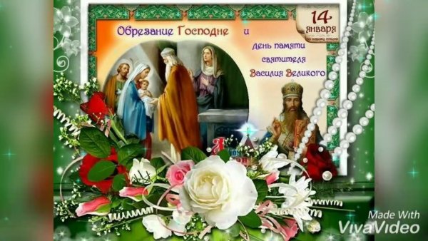 14 Января картинки