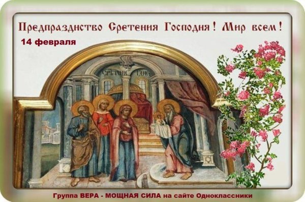 Васильев день