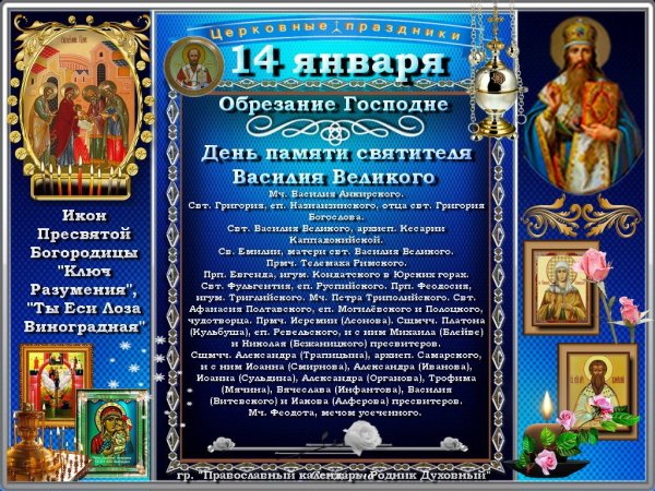 Церковное новолетие