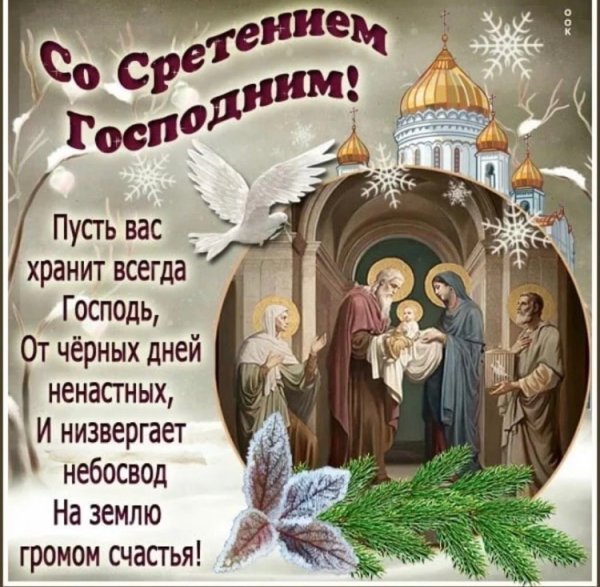 Православное новолетие