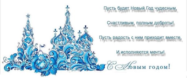 Открытки новогодние в стиле гжельской