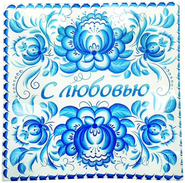 Гжельская роспись надпись