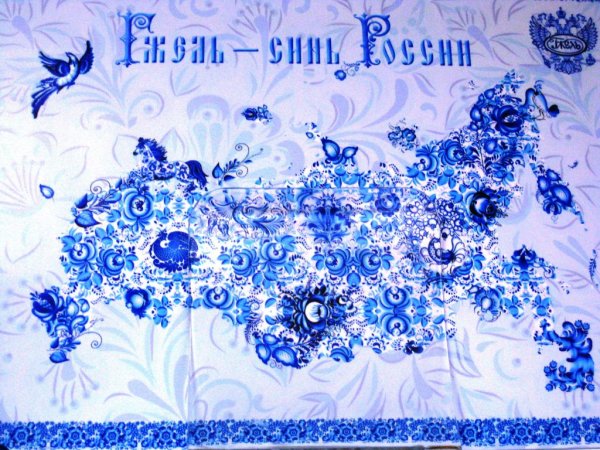 Надпись в стиле Гжель