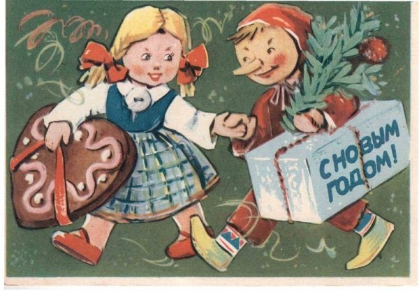 Новогодние открытки 1957 года