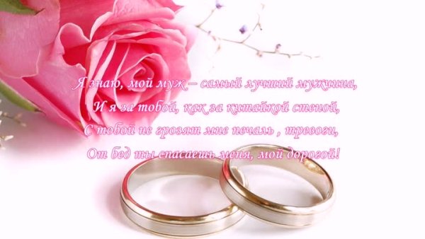 Поздравление суду с годовщиной свадьбы