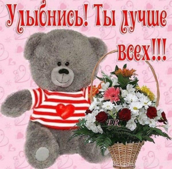 Для настроения девушке