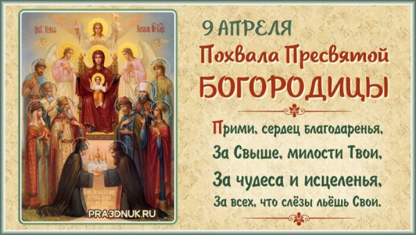 Введение во храм Пресвятой Богородицы 2019